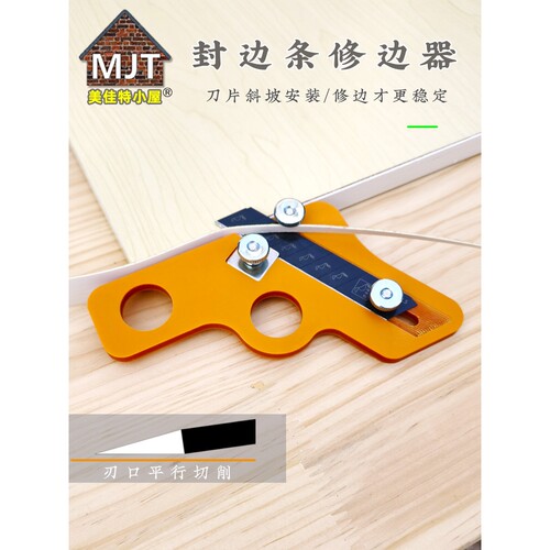 封边条修边器免漆板木工齐头器手动修边刀边条扣条刮边神器