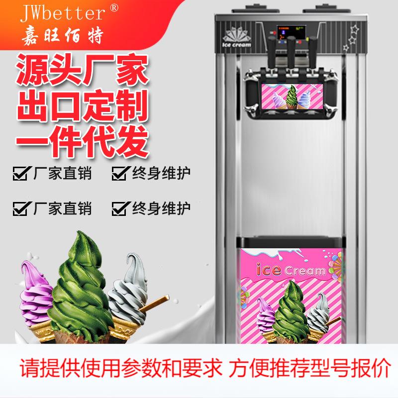 ZB-BQL288软冰淇淋机商用小型立式甜筒雪糕机台式三色冰激凌机CE