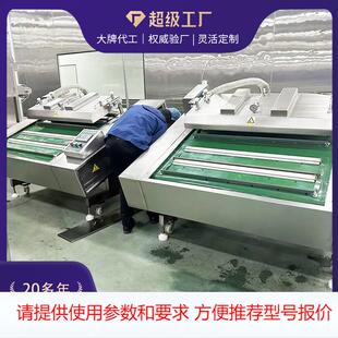 1000型540预制菜烤肠净菜预包装 机 真空设备 滚动包装 全自动连续式