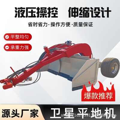 液压悬挂式卫星整地机农田复垦整平机伸缩牵引式大弯梁卫星平地机