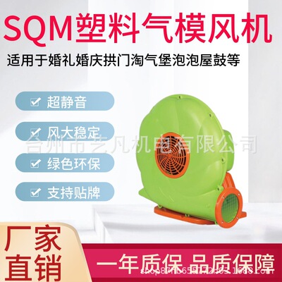 充气堡气模配套风机充气城堡蹦蹦床鼓风机中压风机中压大功率