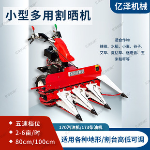 玉米秸秆收割机小型家用自走式割晒机收辣椒水稻小麦艾草大豆谷子