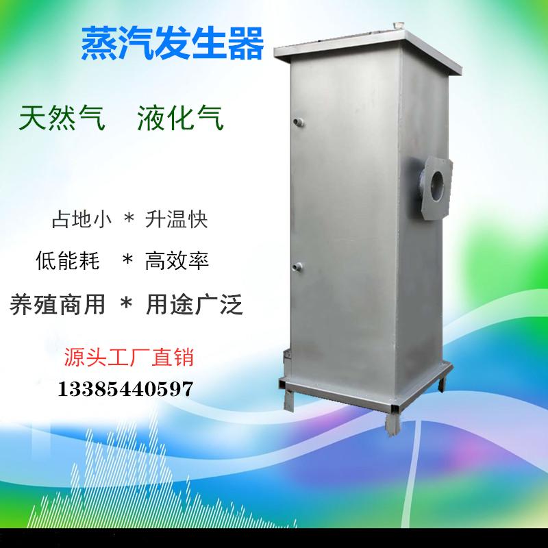 节能恒温蒸汽全自动屠宰房发生器  商用馒头锅炉蒸汽锅炉专用新款
