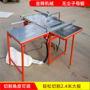 无尘子母锯一体机 倒装板多功能切板加封边折叠推台锯 木工锯台