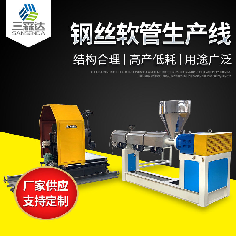 PVC蛇皮管挤出机设备2025年限定
