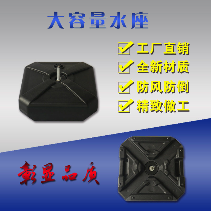 供应S490塑料注水底座广告旗杆底座沙滩旗底座加厚新款水座