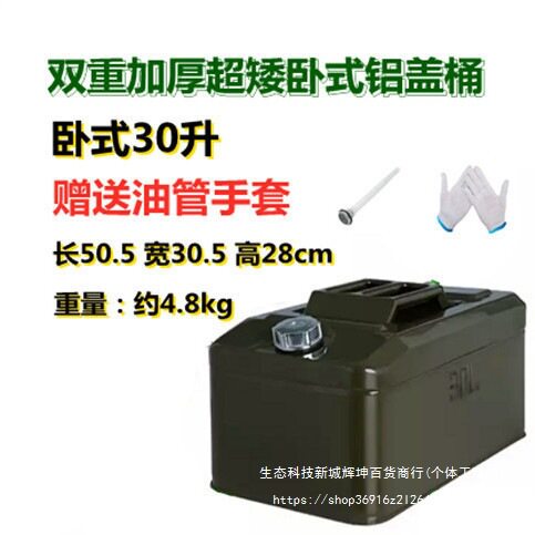 加厚卧式防爆汽油桶车载备用