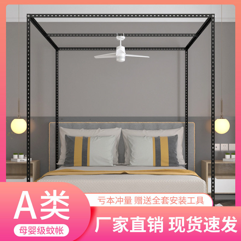 支持蚊帐支架杆子配件三开门方顶架子加粗单开门落地加粗杆子