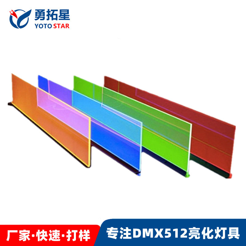 亚克力导光RGBW外控线条灯