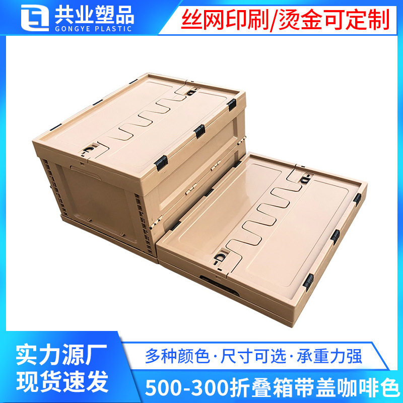 卡其色带盖衣物整理折叠收纳箱大号车载车尾用多功能塑料折叠箱子