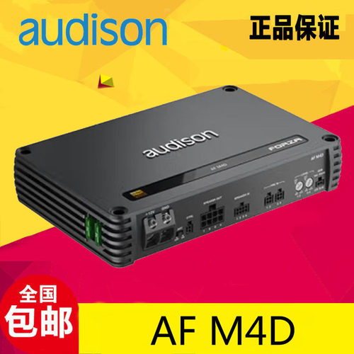 意大利欧迪臣AF M4D汽车音响四路功放FORZA系列Hi-Res高清音频