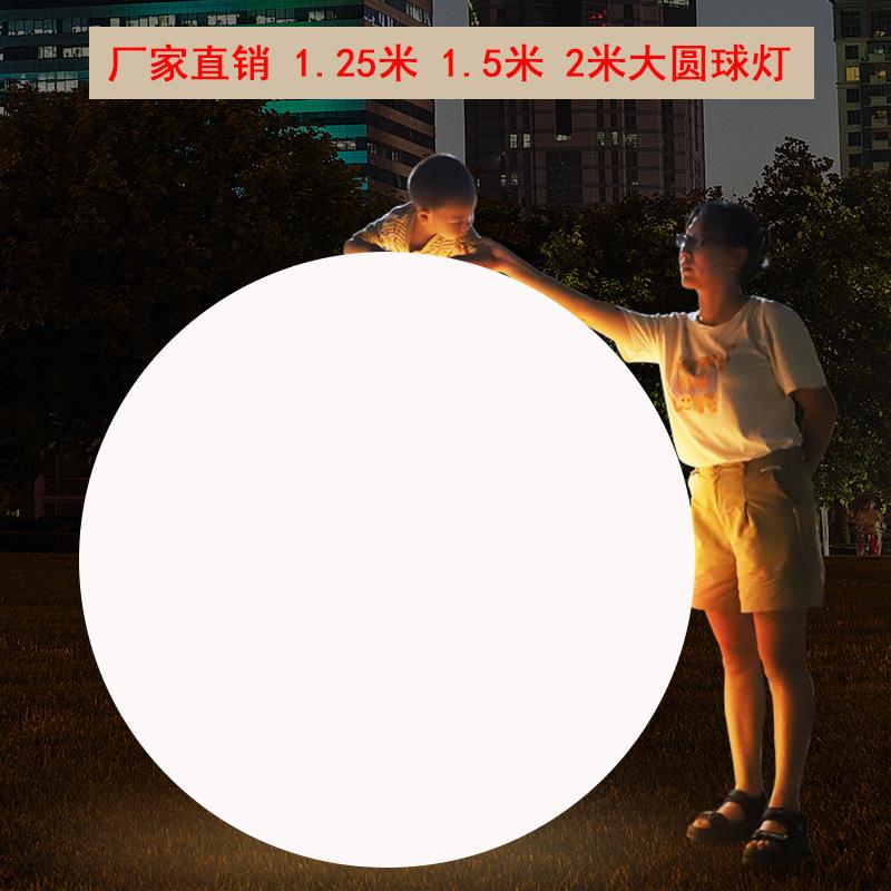 led发光落地圆球灯庭院装饰球形灯亮化草坪别墅防水太阳能发光球