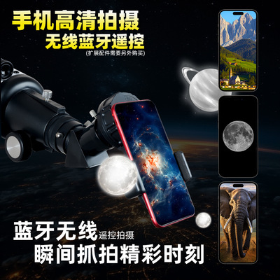 高倍高清观星拍照三脚架望远镜