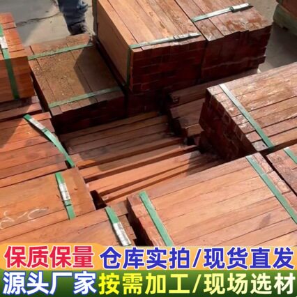 莫桑比克红贵宝原木板材批发