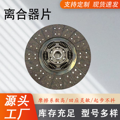 汽车离合器片多型号可选