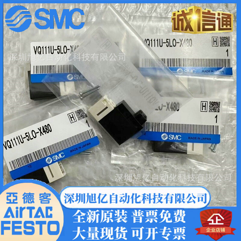 SMC电磁阀VQ111U-5LO-X555-X480 10-VQ111H-5-X13 VQ110U-5MO-X46