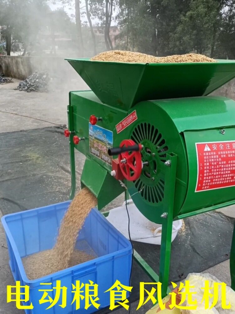 电动农用粮食风选扬场分离机