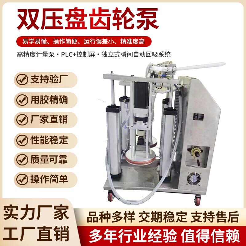 5加仑高粘双压双液灌胶机