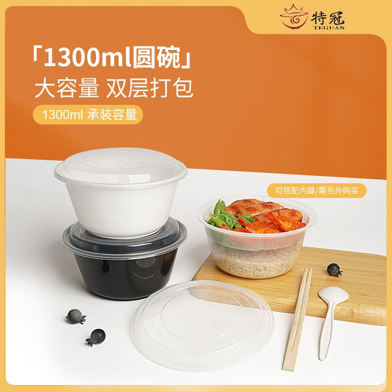 防盗扣圆形打包盒一次性餐盒双层碗粥粉面饺子干湿分离包装盒