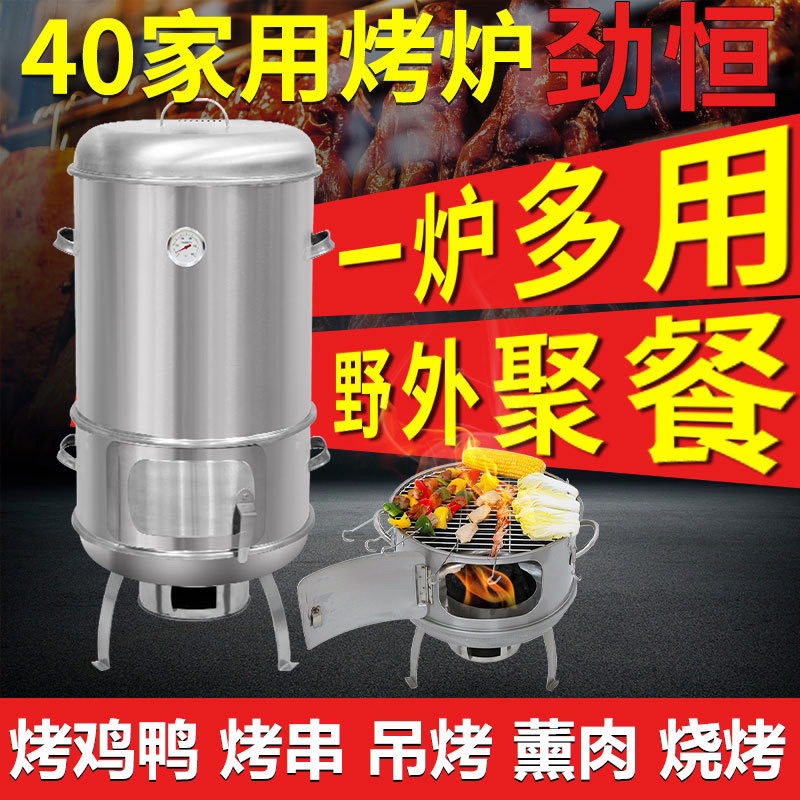 劲恒烧鸭烤鸡炉烤串40宽多功能户外木炭烧烤炉不锈钢吊炉小型家用