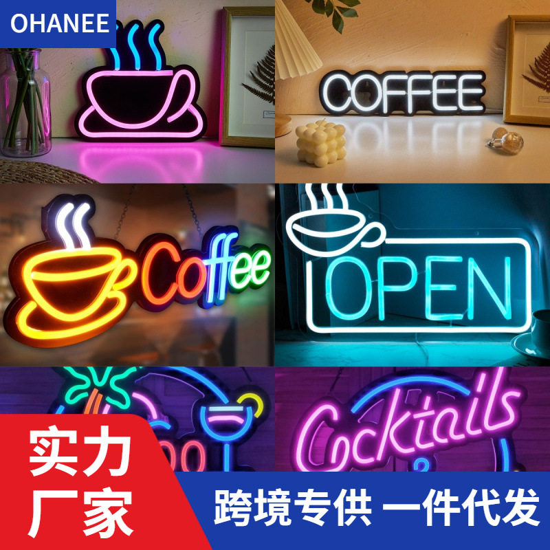 coffee造型霓虹灯咖啡厅吧台装饰氛围挂件便利店夜市摆摊发光招牌