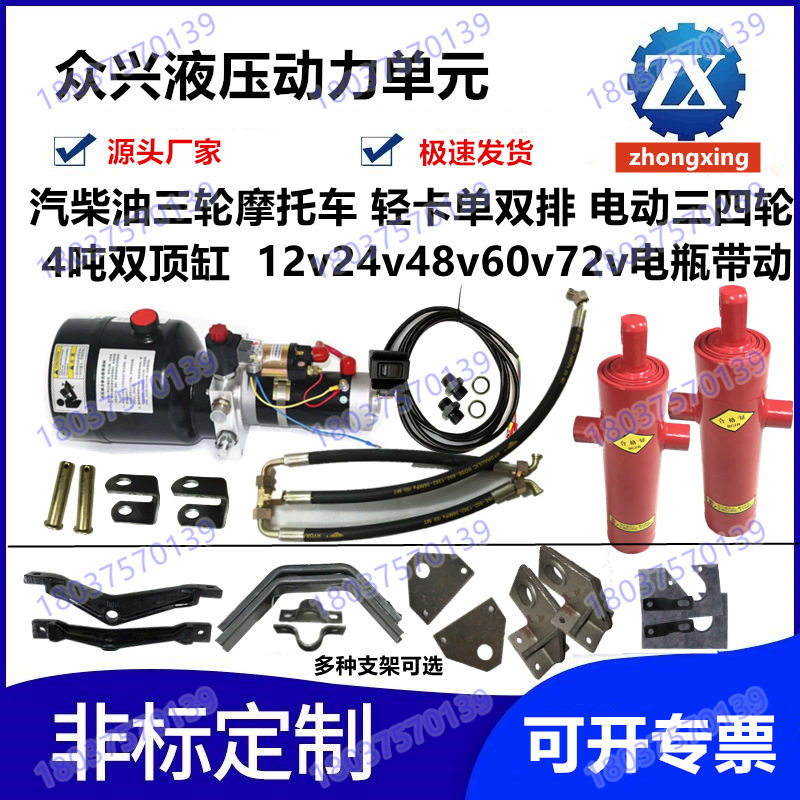 汽柴油电动4吨液压自卸油缸