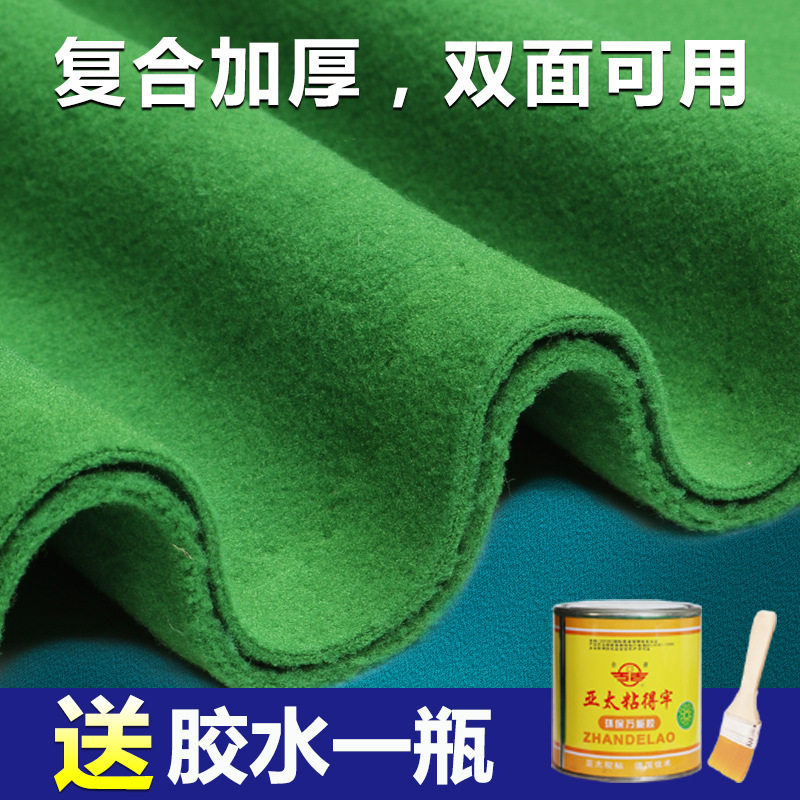 加厚加绒双面台球桌布台球布黑八桌球布台呢两面可以用绒布配件品