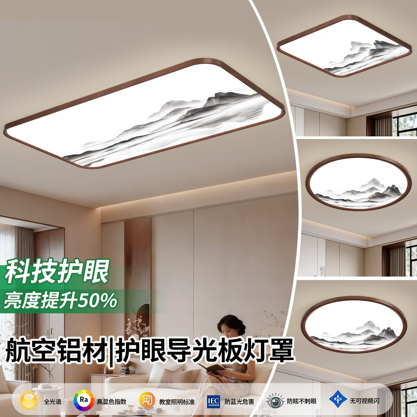 新中式方形圆形LED吸顶灯