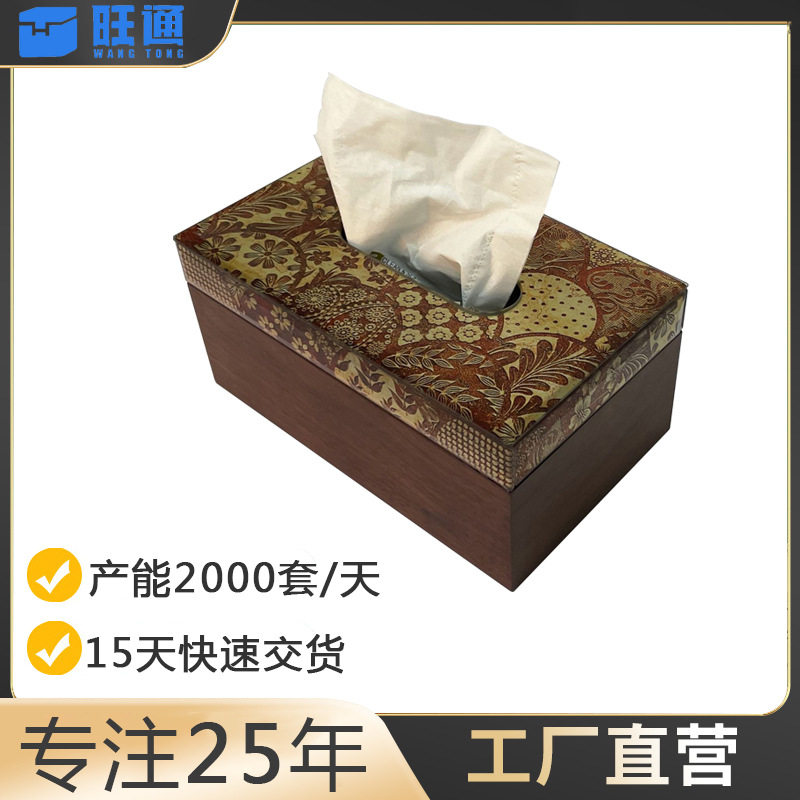 现货木质高档家用纸巾盒批发精美玻璃纸巾收纳盒