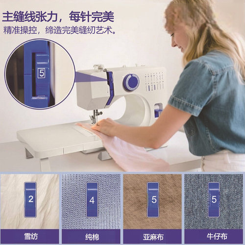家用迷你缝纫机暗缝多功能