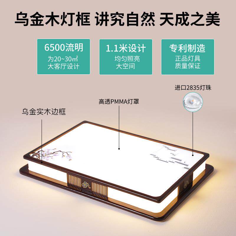实木新中式客厅灯吸顶灯led长方形黑胡桃木色中国风仿古卧室灯具
