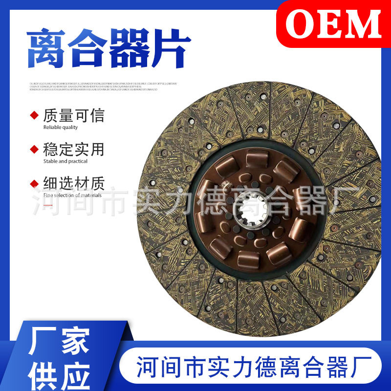 大马力离合器压盘从动盘防磨