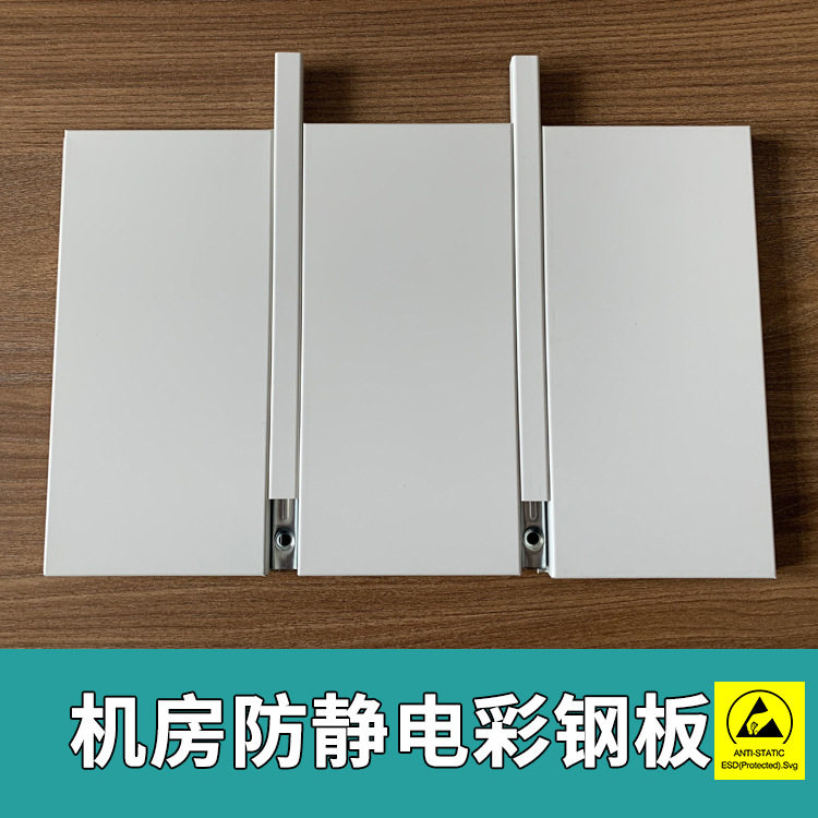 机房彩钢墙板 0.6mm彩钢板复合12mm石膏板金属钢制墙板