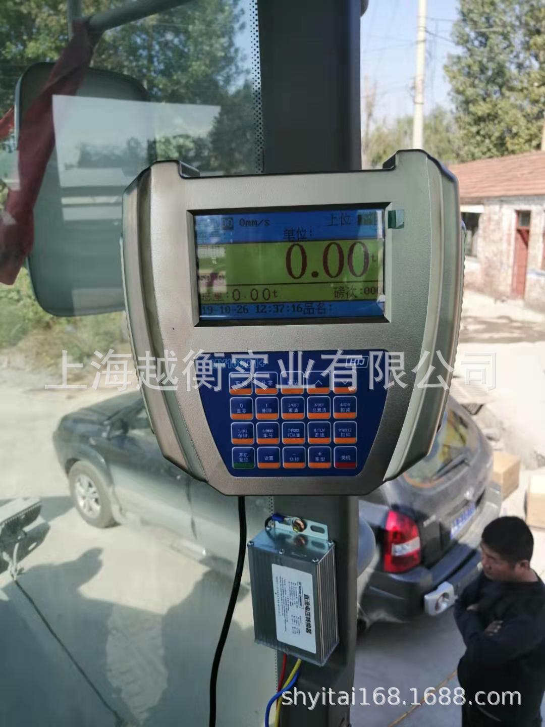 5T/8T装载机加装电子秤