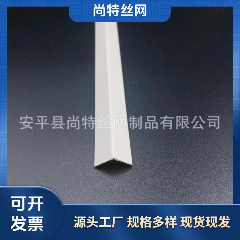 批发PVC光面白色护角条免打孔墙角瓷砖直角包边条环保阳角防撞条