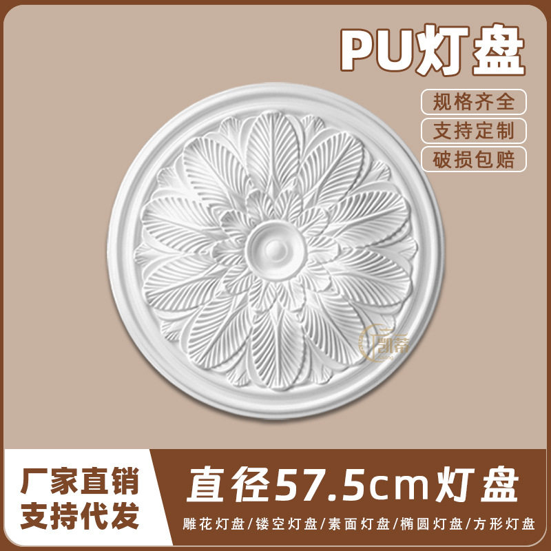 PU仿石膏欧式法式吊顶圆灯座