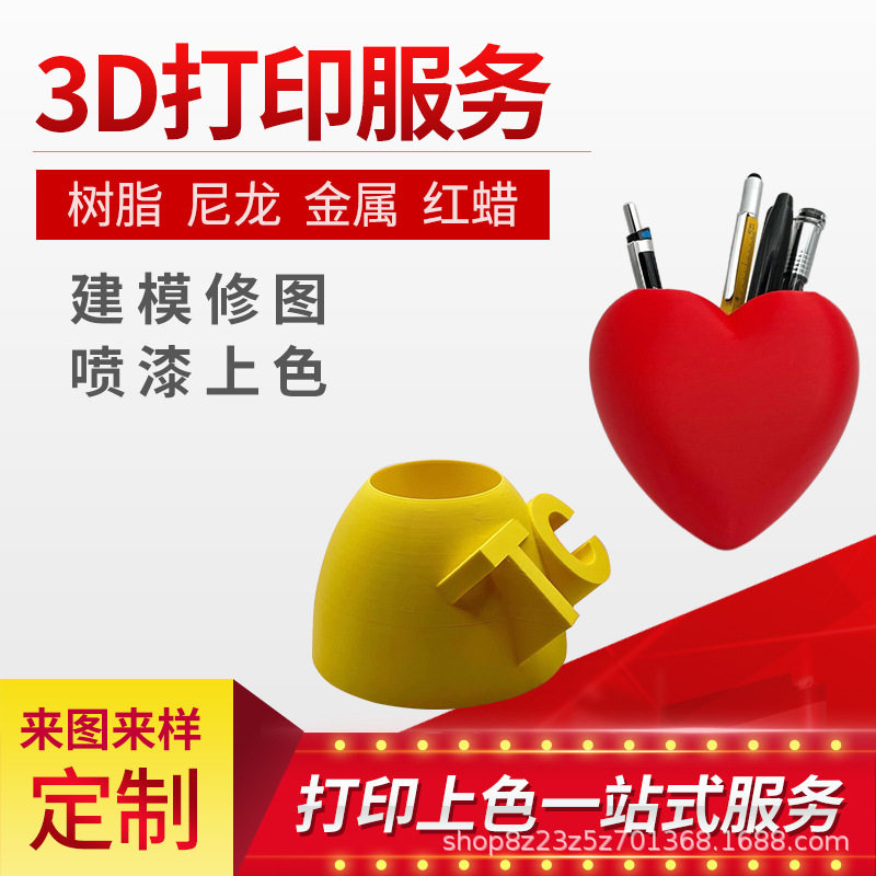 3D打印笔筒来图DIY一站式服务