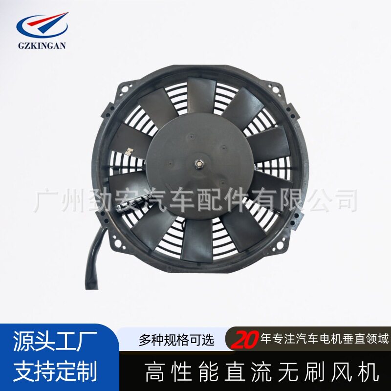 无刷7寸车载冷凝散热水箱风扇