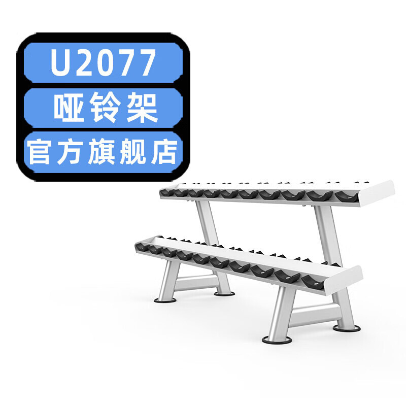 DHZ哑铃架大胡子运动健身器材销商用家用力量站大型全新升级款