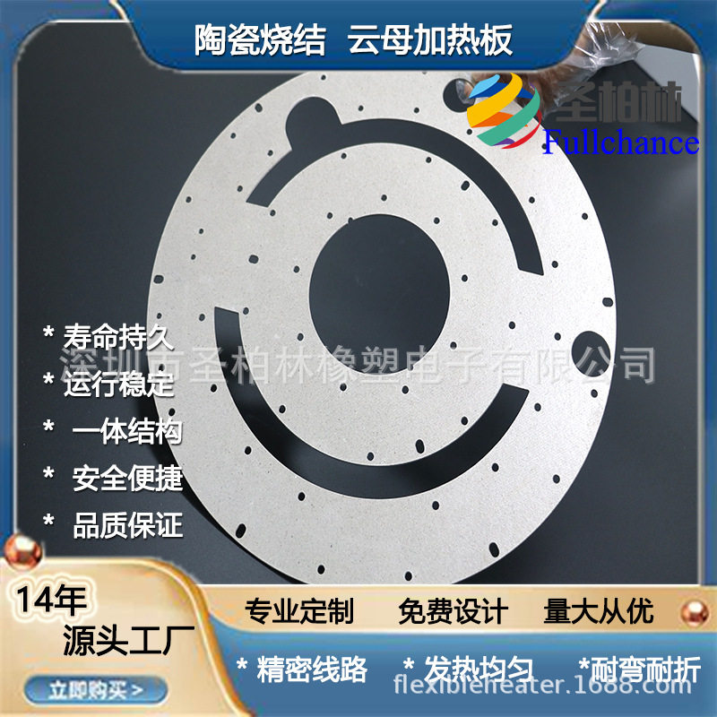 石墨烯云母发热板汗蒸房用