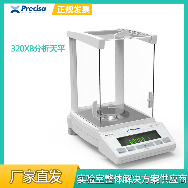 普利赛斯1mg千分之一电子秤