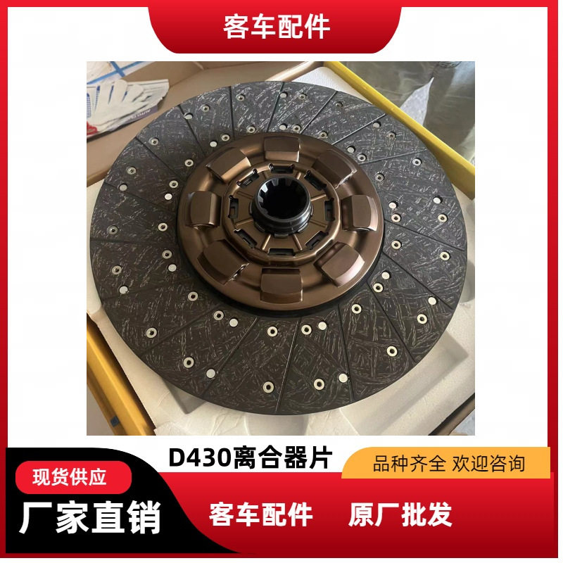 DS430离合器摩擦片推拉式三件套