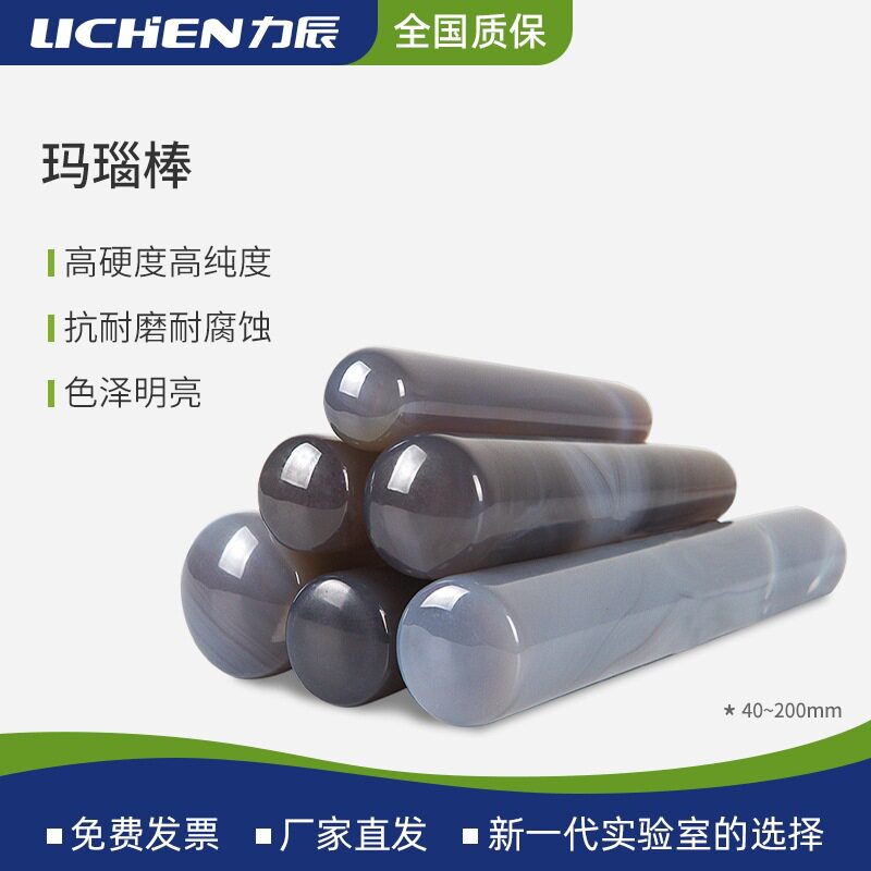 力辰耐磨玛瑙研钵棒实验室用