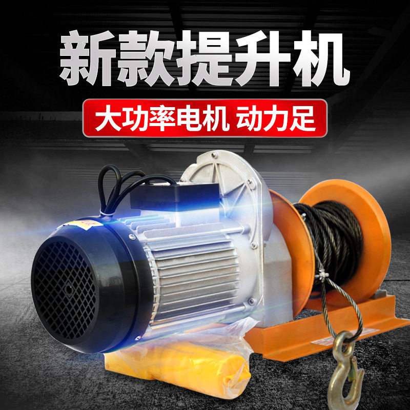吊机提升机家用单相电动葫芦220V小型电机快速离合器升降机卷扬机