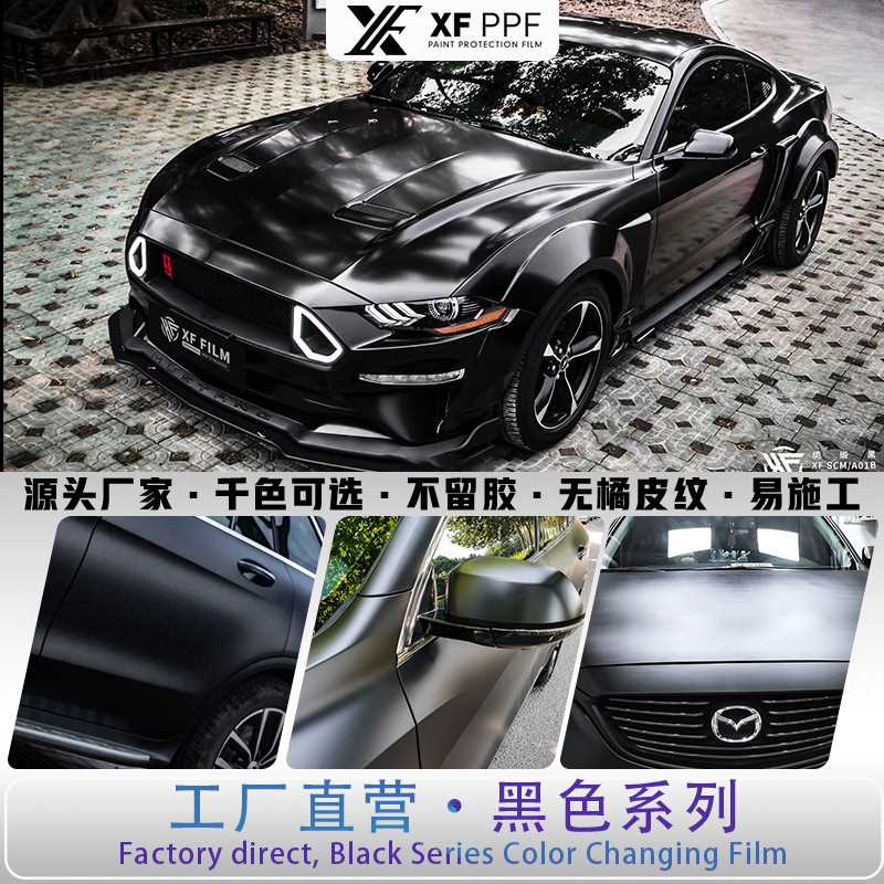工厂现货汽车黑色改色膜磨砂黑汽车膜铸造级黑隐形车衣膜战斗黑