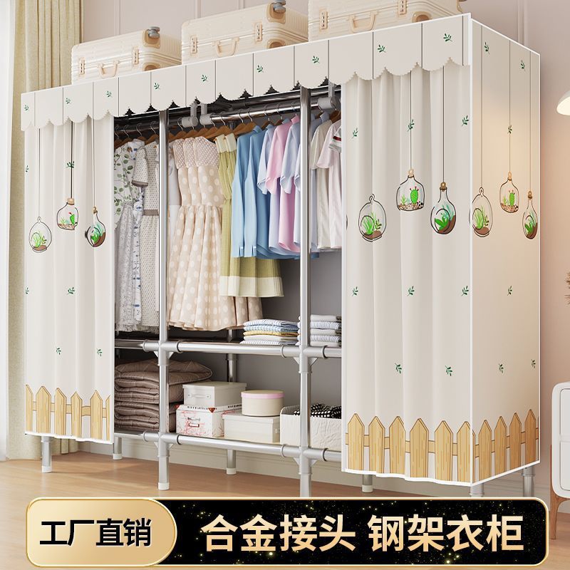 加厚加固钢架简易衣柜出租房