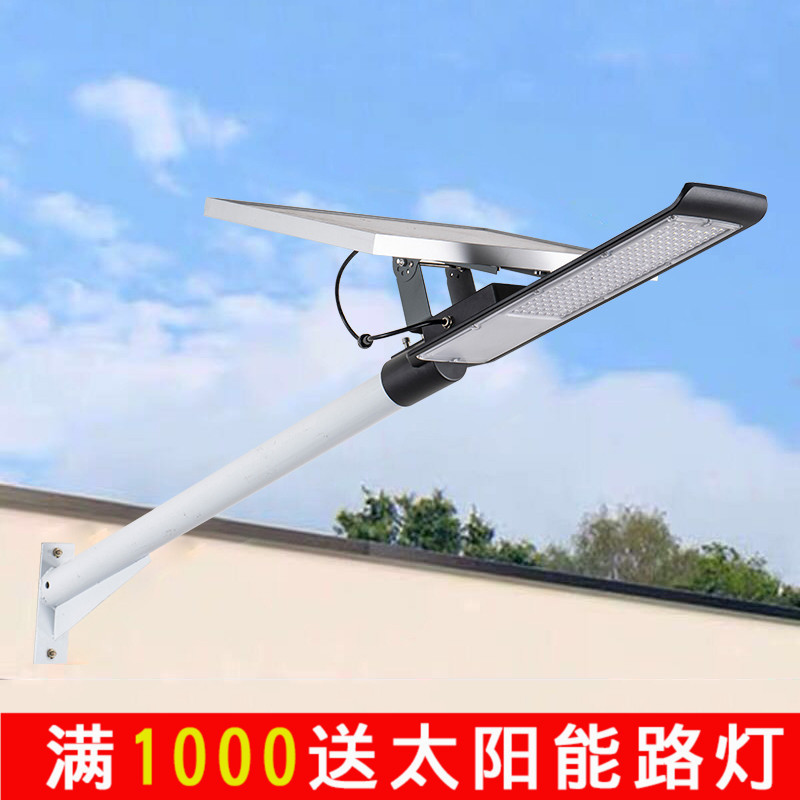 太阳能人体感应庭院壁灯
