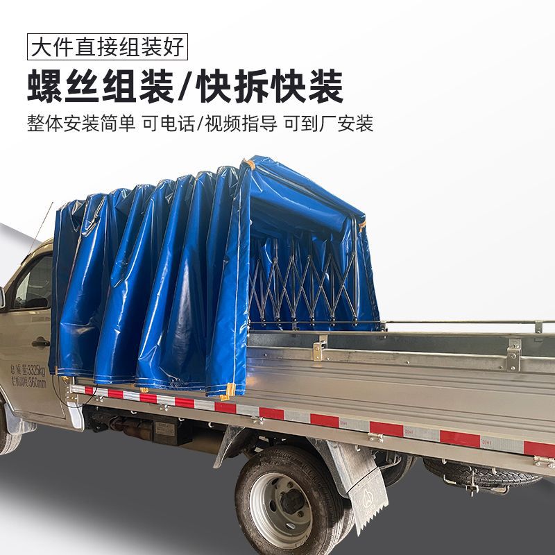 小货车收缩推拉雨棚五菱之光小卡车棚雨篷手推防雨防晒可拆卸篷布