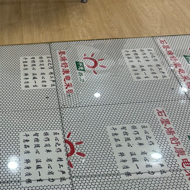 千惠热力石墨烯免回填电热板