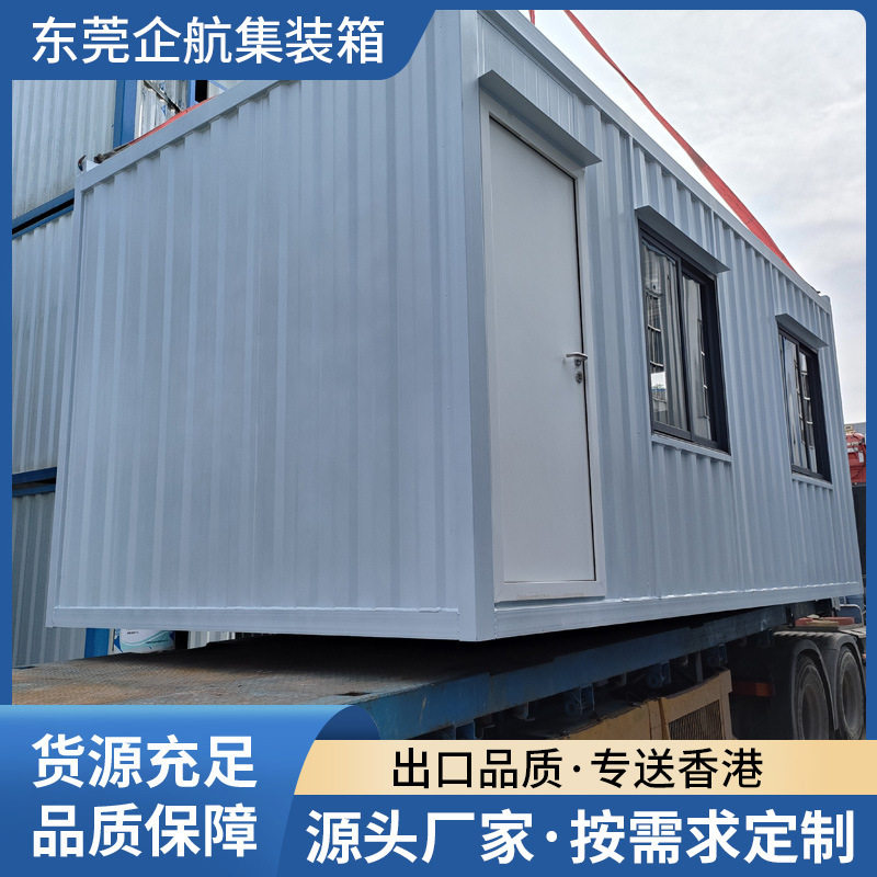住人集装箱彩钢快拼活动板房